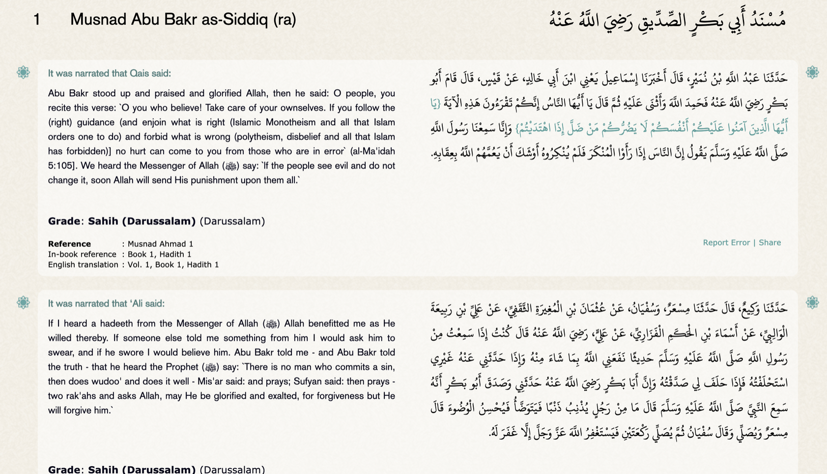 Musnad Abu Bakr as-Siddiq (ra) on sunnah.com, with the Arabic text of each hadith, its English translation, its grade and its reference