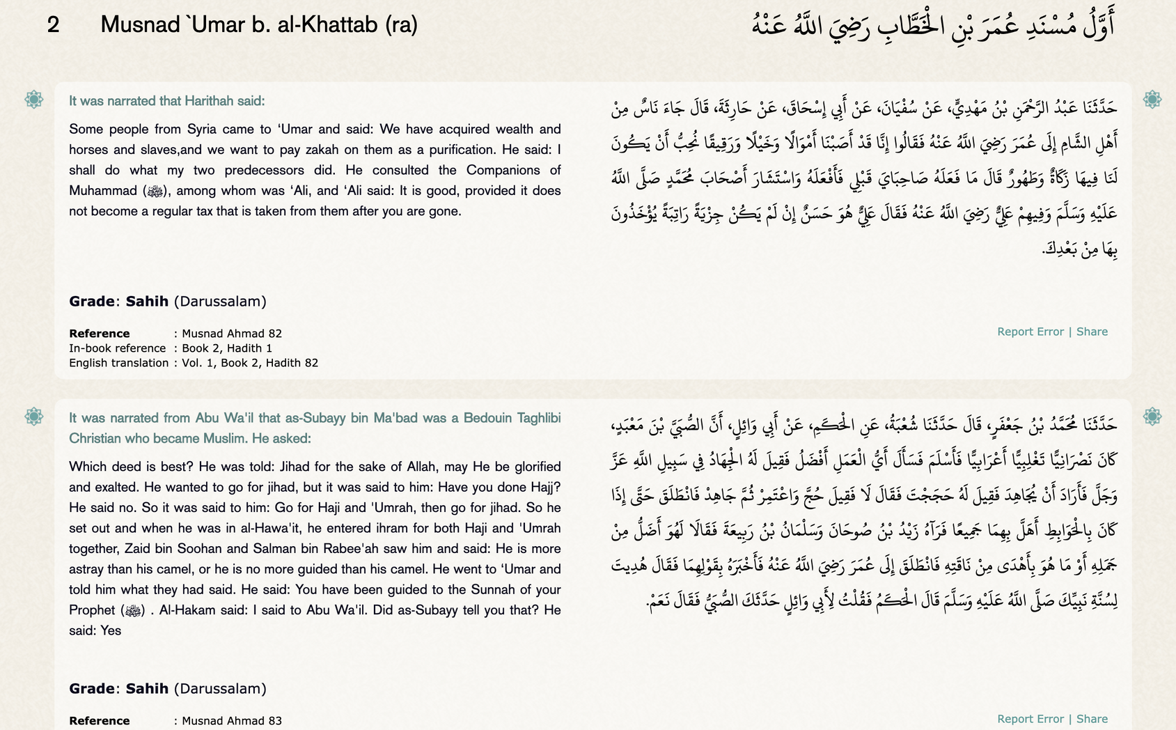 Musnad Umar b. al-Khattab (ra) on sunnah.com, with the Arabic text of each hadith, its English translation, its grade and its reference